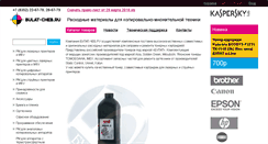 Desktop Screenshot of bulat-cheb.ru